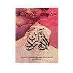 Paris Corner Bayn Al Asrar EDP 80ML Women image 1