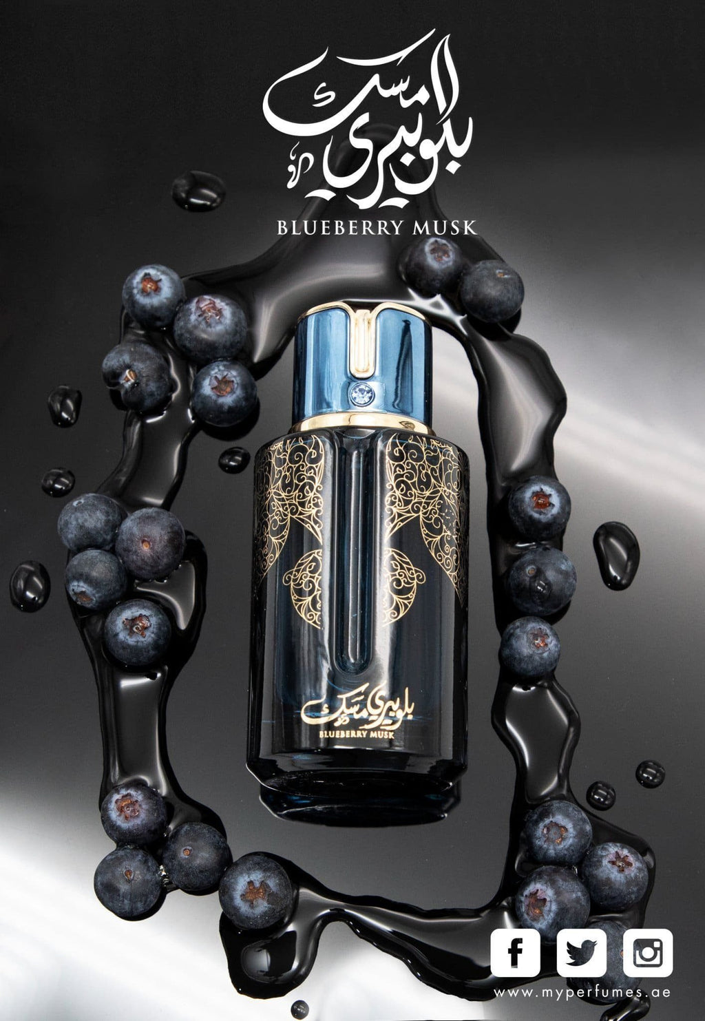 Arabiyat Prestige Blueberry Musk EDP 100ML Unisex image 2