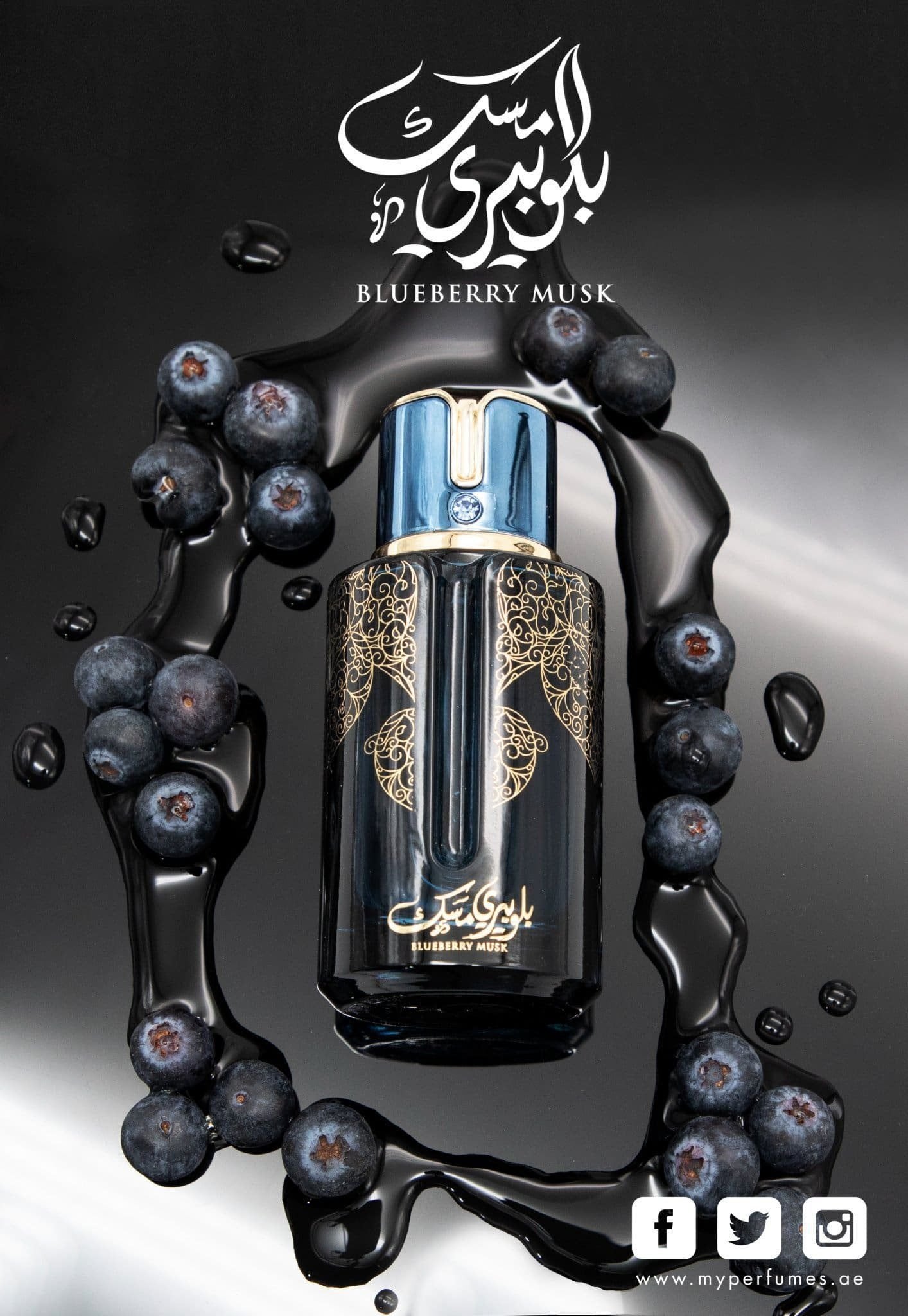 Arabiyat Prestige Blueberry Musk EDP 100ML Unisex image 2